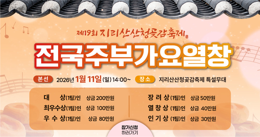 전국주부가요열창